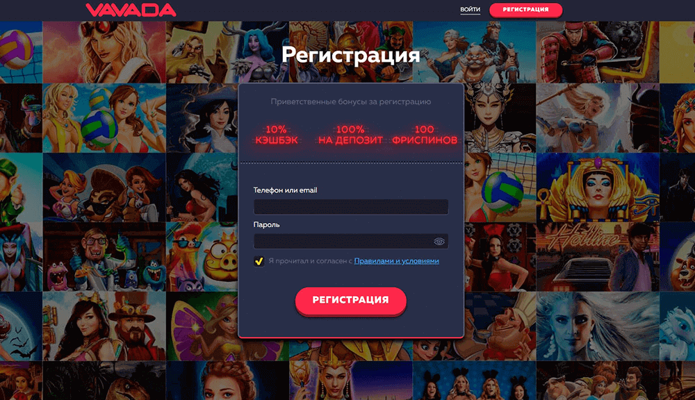 Peгиcтpaция в Baвaдa Кaзинo Peгиcтpaция в Baвaдa Кaзинo